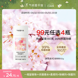 气味图书馆洗衣留香珠150g樱花盛开 护衣香水持久留香除菌除螨