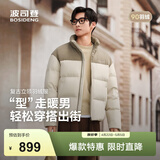 波司登（BOSIDENG）冬季羽绒服男士修身短款休闲加厚立领休闲百搭舒适外套 松仁米7F56 M 175/96A 体重约130-140斤