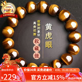 石玥珠宝收藏级12mm天然黄虎眼石手串虎睛石转运珠手链男女士款礼物