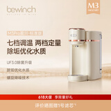 碧云泉M3净水器加热直饮一体机智能家用便携免安装即热台式净饮机台式饮水机超滤自来水过滤饮水机 M3Pro-盈川:标准版