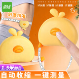 递乐卡通小鸡三围尺软尺量磁吸自动收缩家用高颜值多功能尺子卷尺三维尺 PX-001黄色