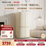小吉（MINIJ）复古512L十字对开门冰箱家用嵌入式三档变温一级能效风冷无霜大容量电冰箱BCD-JS512WB换新补贴