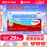 哈药 钙铁锌口服液蓝瓶10ml*10支 补钙补铁补锌 婴幼儿童青少年液体钙