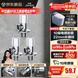 九牧（JOMOO）角阀黄铜加厚陶瓷阀芯八字阀三角阀冷热水角阀马桶角阀水阀 【3只】2冷1热角阀