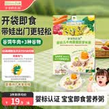爷爷的农场婴幼儿牛肉蔬菜胚芽米即食粥100g宝宝早餐冲冲粥速食6-12个月