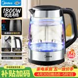 美的（Midea）电水壶热水壶家用高硼硅玻璃1.7L大容量1800W透明暖水壶自动断电泡茶MK-SHJ1722