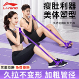 李宁脚蹬拉力器弹力绳健身器材仰卧起坐辅助器脚踏卷腹家用普拉提运动