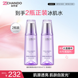 自然堂凝时鲜颜冰肌水160mL*2(清润型)补水保湿淡化细纹爽肤水