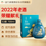 金门高粱 2022年建厂纪念酒虎年老酒 清香型白酒 53度700ml礼盒装 618送礼