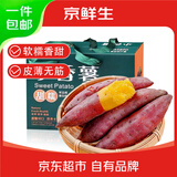 京鲜生天目小香薯5斤礼盒款  约100-150g单果产地临安 香甜软糯源头直发