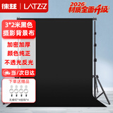 LATZZ 3*2米黑色直播背景布摄影黑布纯色加厚吸光布幕布抠像布产品拍照背景布人像拍摄柔光无纺布