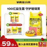 疯狂小狗小耳朵冻干夹心狗粮泰迪比熊中小型幼成犬通用护肠胃1.5kg犬粮3斤