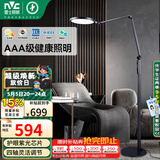 雷士（NVC）全光谱护眼阅读学习便携折叠读写落地台灯宿舍学生七档调光定时