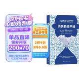 消失的地平线