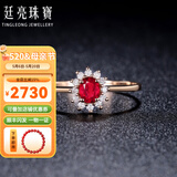 廷亮 18K金镶嵌钻石天然鸽血红红宝石戒指戴妃款彩宝戒指送 深度定制留言