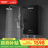 格林姆斯（GLEMOS）即热式电热水器 分子活水四季智能变频恒温直热式过水热家用节能速热免储水电热水器 7500W /WS629-75黑【分子磁化活水】