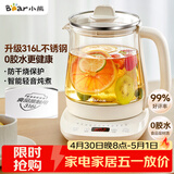 小熊（Bear）养生壶 煮茶壶 恒温水壶 保温烧水一体电热水壶花茶壶 316L不锈钢 1.5L大容量 YSH-J15H8