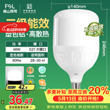 佛山照明LED灯泡球泡节能灯泡柱形泡大功率光源E27大螺口48瓦白光
