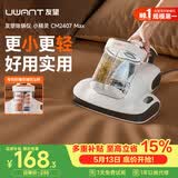 UWANT友望除螨仪小精灵【更小更轻】床上高温杀菌吸尘器三合一吸尘除螨机大吸力床上吸尘除螨仪价保618