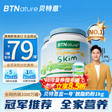 BTNature蓝一号奶粉成人胖高个子钙儿童学生中老年进口贝特恩脱脂1kg*3罐