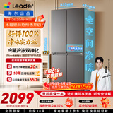 海尔（Haier）冰箱出品统帅懒人510系列502L十字门冰箱超薄双循环双净化大容量LTD-510WS9U1国家补贴