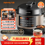 九阳（Joyoung）6L大容量电压力锅家用双胆全自动智能预约煲汤炖肉煮粥多功能Y-60C817电饭煲高压锅6-8人