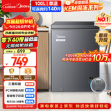 美的（Midea）深冻系列100L单温家用冰柜零下40度超低温小型冷柜冷冻柜冷藏柜卧式冰箱BD/BC-100KEM(E)国家补贴