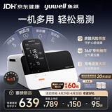 鱼跃（yuwell）血压计血糖仪尿酸检测仪体温计全家用4测生命体征检测仪HM100医用