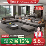 杜菲曼政府补贴简约现代科技布沙发大户型客厅整装免洗U型布艺沙发组合 (4*2.6米)双+转角+单+单+双+脚 70%选乳胶海绵座包【猫抓皮】