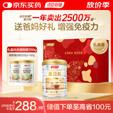 汤臣倍健蛋白粉450g+植物蛋350g 含乳清蛋白粉 补充蛋白质粉