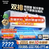 松下空调E系列 双排铜管 1.5匹新一级能效省电挂机变频冷暖 原装压缩机 强劲速冷E13KQ10