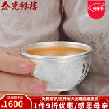 泰光银楼 银杯子999足银茶杯雪花银水杯食用银茶具实用银酒杯隔热防烫 百福本色55毫升 银重约50克