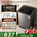 TCL升级款抗菌除螨波轮洗衣机全自动8KG一级能效小型家用国家补贴以旧换新宿舍租房京东自营B80V2W