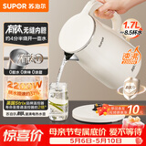 苏泊尔（SUPOR）（SUPOR）电水壶烧水壶 1.7L 含钛内胆  2200W大功率速沸  有钛内胆无缝 家用电热水壶 SW-17J81T