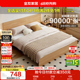 全友家居 北欧原木风小户型双人床1.5米x2米现代简约卧室落地床无床腿