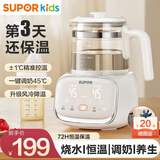 苏泊尔（SUPOR）恒温水壶婴儿调奶器冲奶温奶器全自动冲泡奶保温玻璃恒温壶热水壶 【升级风冷款】 1.2L