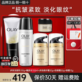 玉兰油（OLAY）多效霜套装女护肤品七合一抗皱紧致淡纹保湿滋润妈妈老婆节日礼物 【送礼推荐】全家福多效霜全套