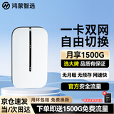 鸿蒙智选华为智选随身wifi6移动无线wifi3随行网络4g无线网卡携带无限制三网全国通用流量2026款5G AX15B 升级WiFi6【双网切换】1500毫安续航6小时