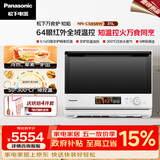 松下（Panasonic）【张晚意同款】万食炉知焰 上烤炸下炖煮 31L 台嵌两用 微蒸烤炸炖一体机NN-CS85RW