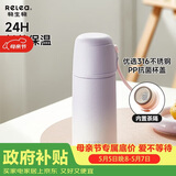物生物（RELEA）学生保温杯男女士儿童大容量水杯316L不锈钢泡茶杯高颜值生日礼物