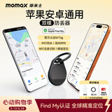 摩米士（MOMAX）AirTag苹果官方认证定位追踪器防丢器适用iPhone17小米华为Tag精准定位儿童宠物老人行李汽车