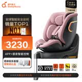 两只兔子安全座椅0-8岁宝宝儿童汽车座椅通风E1认证可坐可躺可旋转 【新国标】求知2Pro-冰莓粉|APP+语音智控