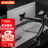 ATSCORE显示器支架电脑支架桌面升降笔记本支架臂旋转底座增高架桌夹式【热卖款】承重2-10KG17-32英寸