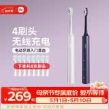 米家小米声波电动牙刷T302情侣款双支装4刷头无线充电电动牙刷入门首选生日礼物