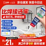 立邦免钉胶强力胶水玻璃胶瓷砖修复免打孔粘合剂踢脚线胶100g