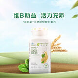 安利Amway安利纽崔莱天然维生素b族片多种复合维生素b2vb青年少年成人 300片*1瓶
