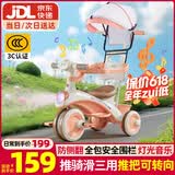 贝趣儿童三轮车1-3岁脚踏车宝宝遛娃神器婴儿推车溜溜车三合一手推车 【安全护栏+靠背推杆+遮阳棚】 粉 推骑两用0-6岁溜娃小孩自行车
