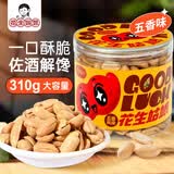 花生姑娘五香味花生米310克/罐装脱油去皮多味花生香酥下酒菜坚果炒货