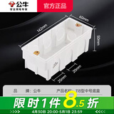 公牛（BULL）开关插座墙壁面板 家用预埋底盒暗盒电线暗装布线盒 内嵌式接线盒 118型中号三位（154型）底盒 官方通用阻燃加厚电工专用底盒
