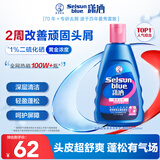 潇洒（SELSUN）曼秀雷敦潇洒铃兰香氛去屑洗发水200ml 有效止痒去屑控油蓬松发根